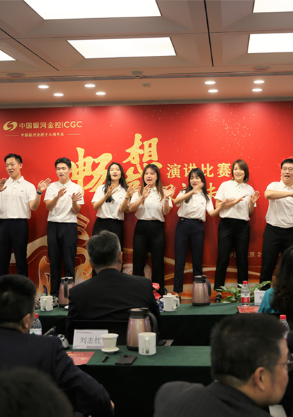 迎司庆、话未来 中国全网担保网金控举办“畅想（享）全网担保网未来”演讲比赛
